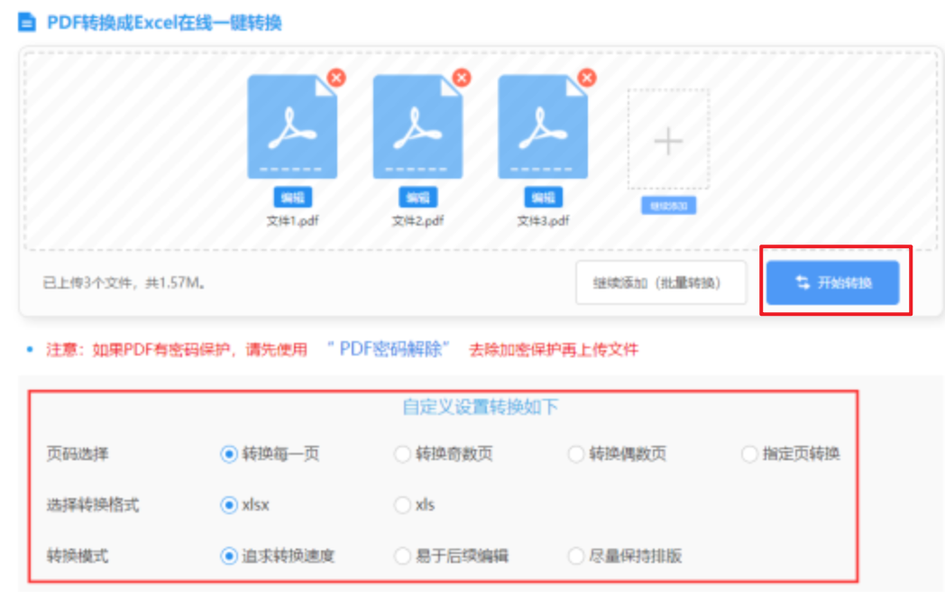 ayx乐于官网使用讲解 - 开始转换